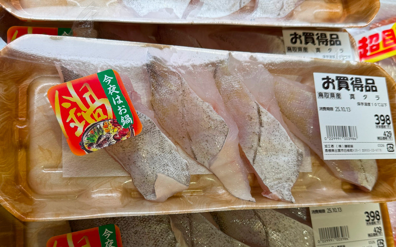 【出雲の冬を味わう】旬の真鱈とアンコウでほっこり鍋しませんか?