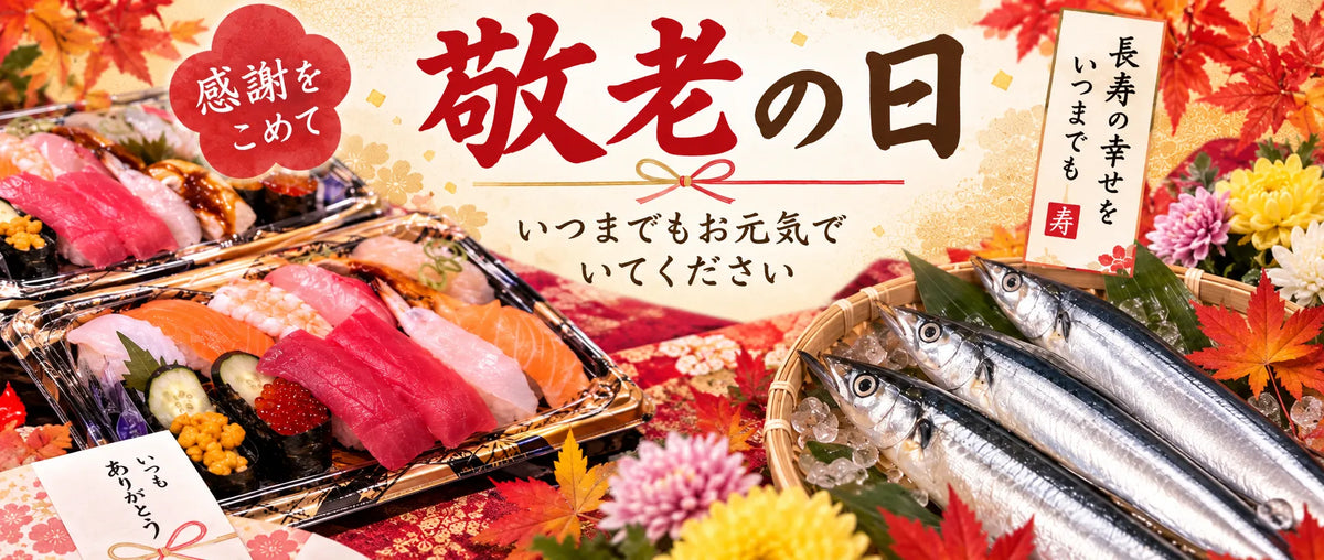 敬老の日のごちそうに魚を｜出雲の勝部屋で旬の味覚を楽しむ