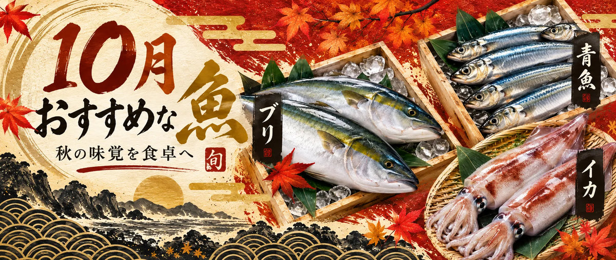 出雲で旬の魚を楽しむなら勝部屋へ！10月に味わいたい秋の魚とおすすめの食べ方